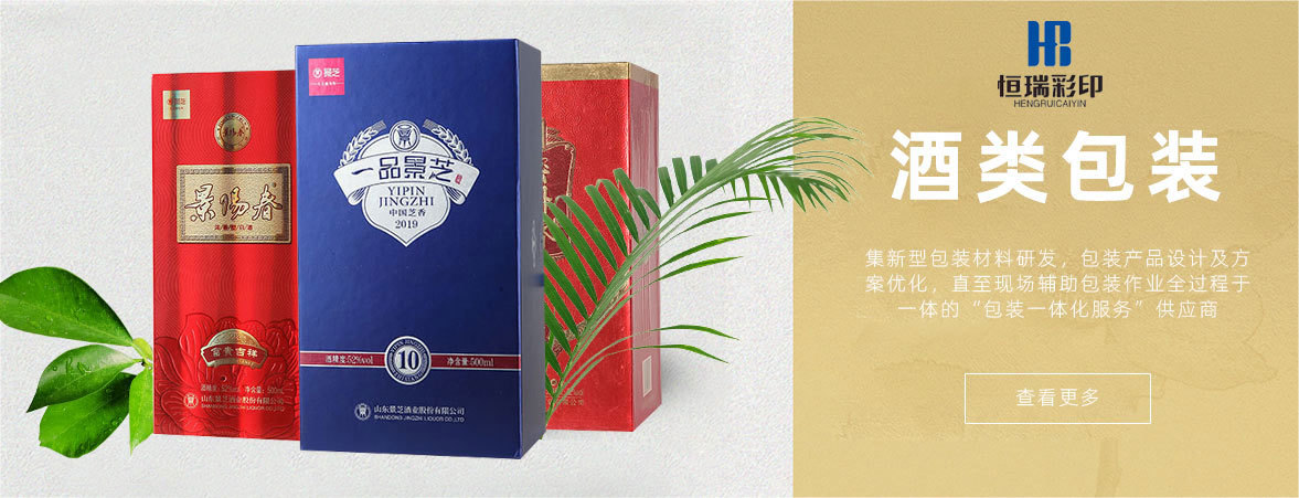 酒類包裝