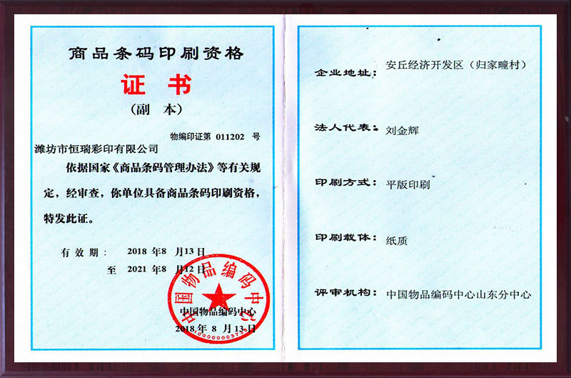 資質(zhì)榮譽(yù)