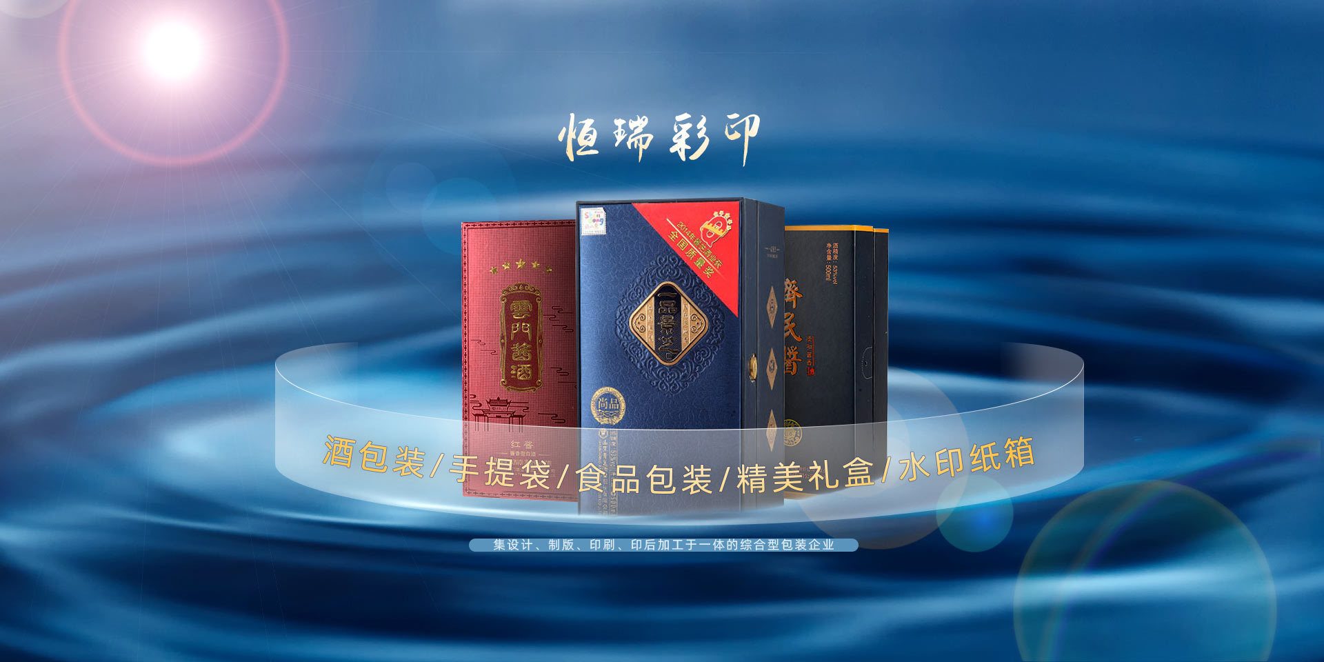 探索酒包裝的多樣之美