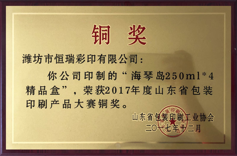 資質(zhì)榮譽(yù)